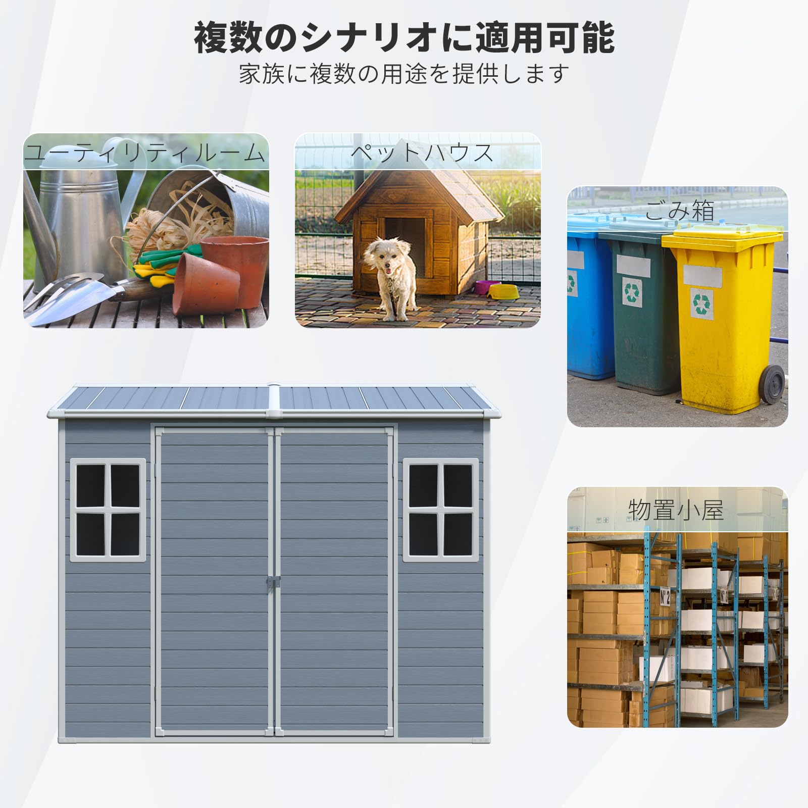 Amazon | 屋外大型物置収納庫 樹脂製 幅 243× 奥行 133× 高 206cm 防水